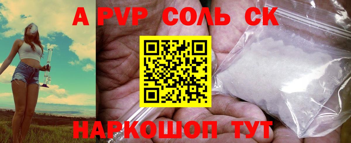 A-PVP мука  Alpha PVP Crystall  Вход с VPN  Златоуст 