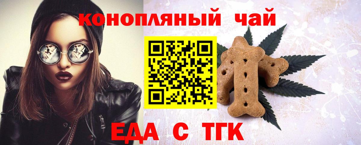 Златоуст  Canna-Cookies марихуана  Вход с VPN 