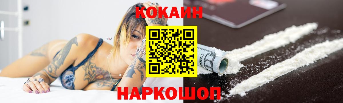 КОКАИН Перу Златоуст