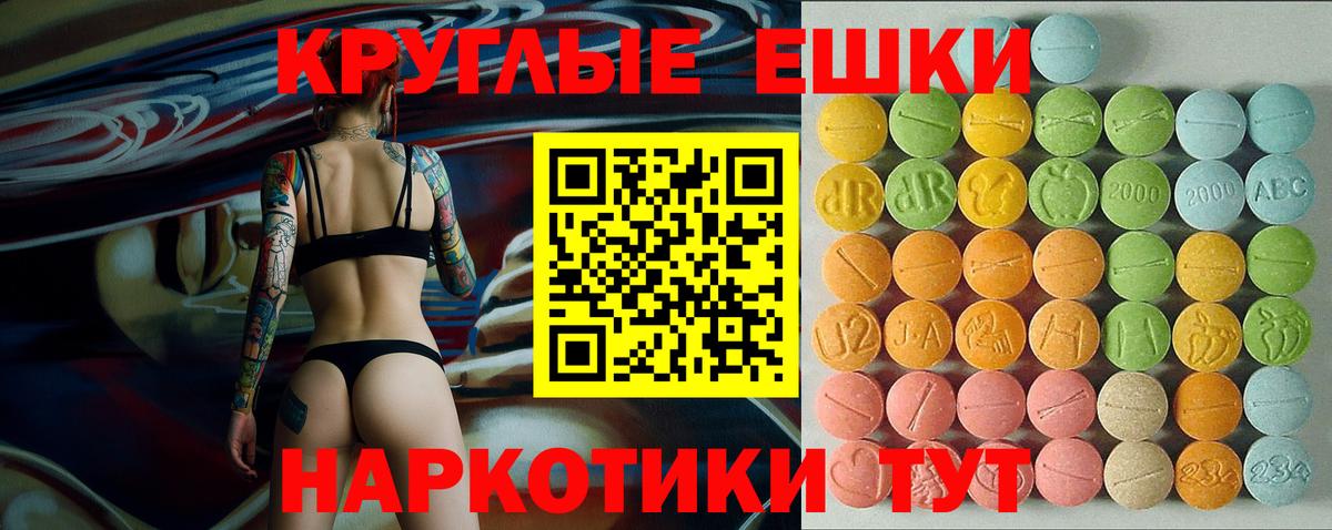 Ecstasy TESLA Златоуст