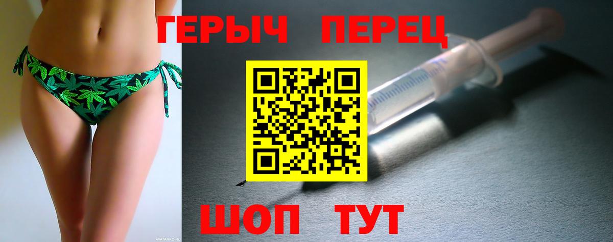 ГЕРОИН VHQ Златоуст