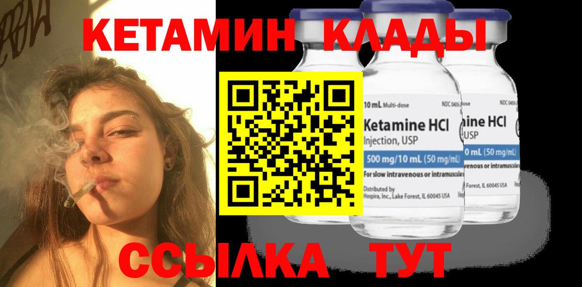 Кетамин VHQ Златоуст