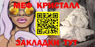 мет Краснокаменск