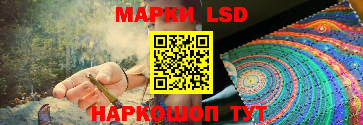 Лсд 25 экстази ecstasy Златоуст