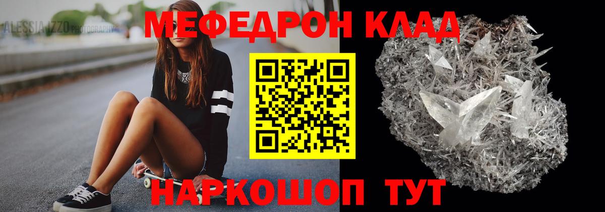 МЯУ-МЯУ мяу мяу  Меф 4 MMC  Вход с VPN  МЕФ  Златоуст 