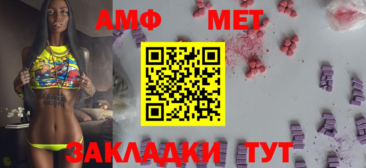 МЕТАМФЕТАМИН винт Златоуст