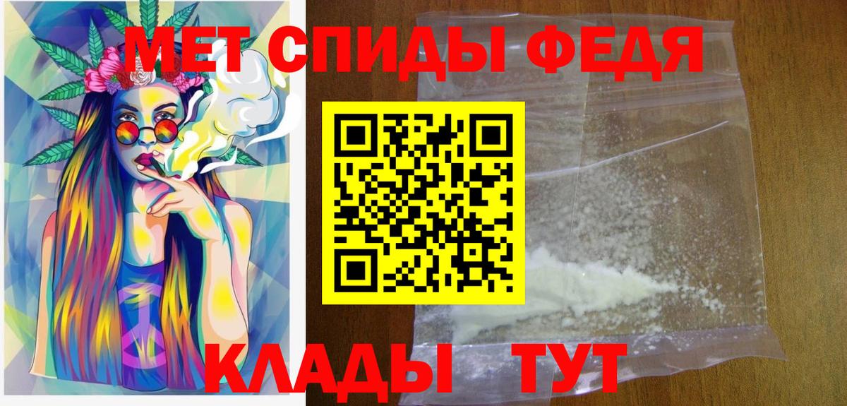 МЕТАМФЕТАМИН Декстрометамфетамин 99.9%  Вход с VPN  Златоуст 