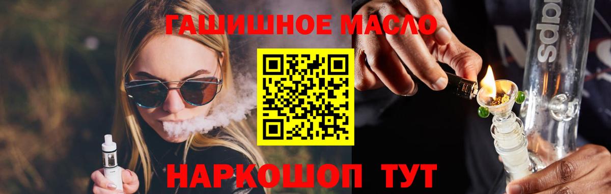 закладки  Вход с VPN  ТГК вейп  Златоуст  Дистиллят ТГК вейп с тгк 