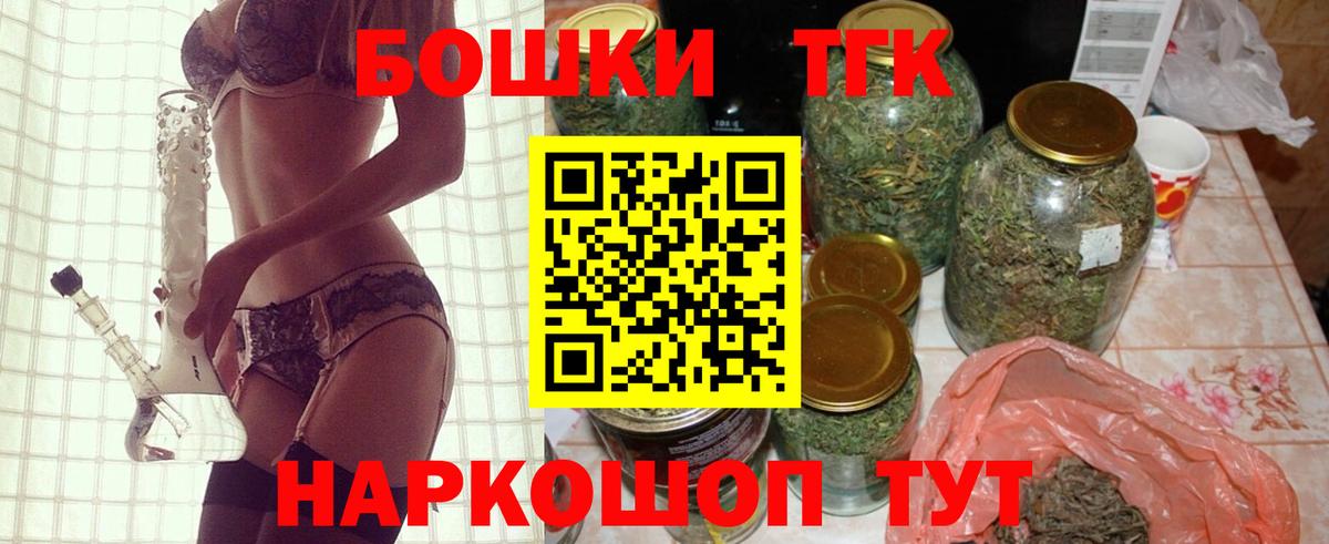 Златоуст  Бошки Шишки планчик  Вход с VPN  Канабис Ganja 